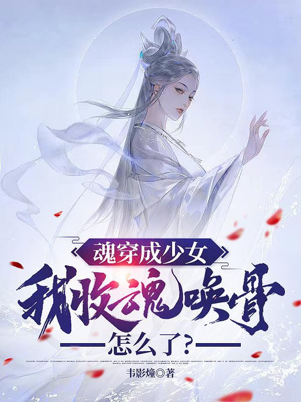 半魔神封面