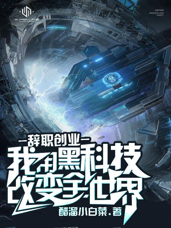 镇魂仙妃之王爷他笑里藏刀狠狠宠封面
