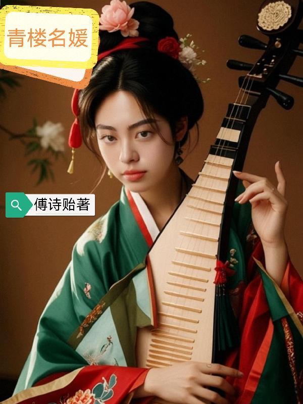 一章一故事，来听我讲故事吧封面