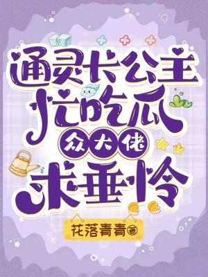 豪门重生之萌娃攻略封面