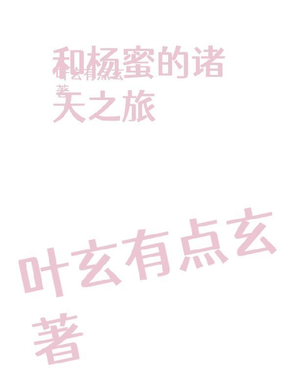 大唐有一帮古惑仔封面