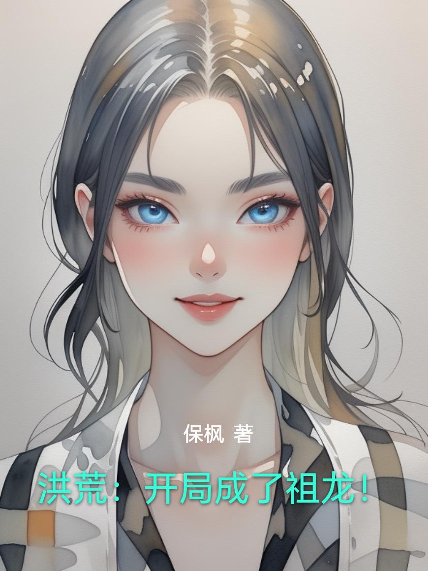 一株沙漠里的仙人掌封面