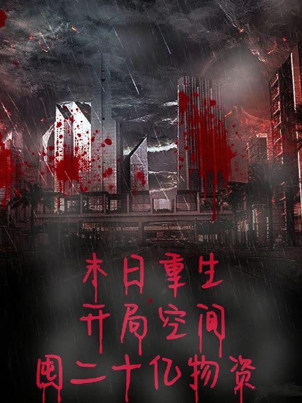 穿成恶毒女配后，太子为我疯魔封面