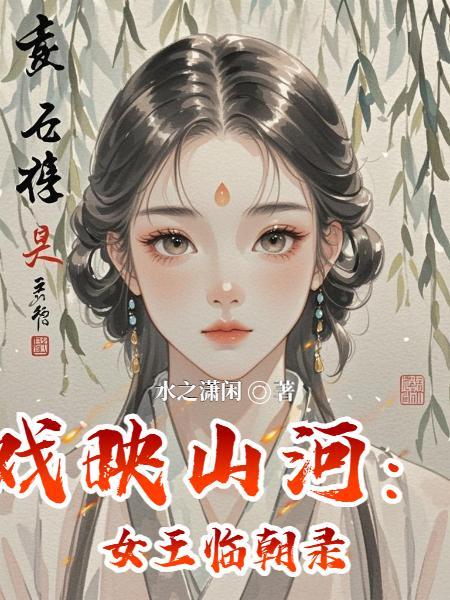 网游之点指封神封面