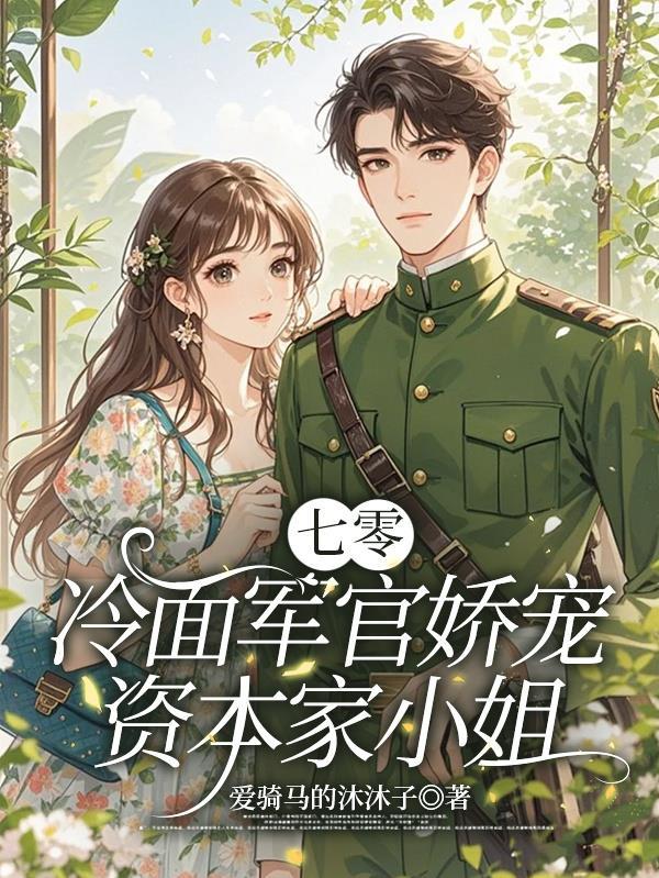 挽天倾之南明复兴封面