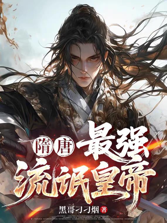 凤临九天：神君他偏宠小星澜封面