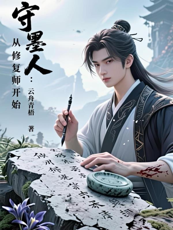 用户93280660的新书封面
