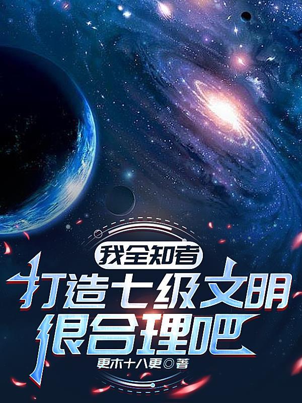 葬穹封面