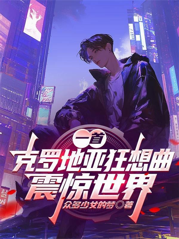 步步失控封面