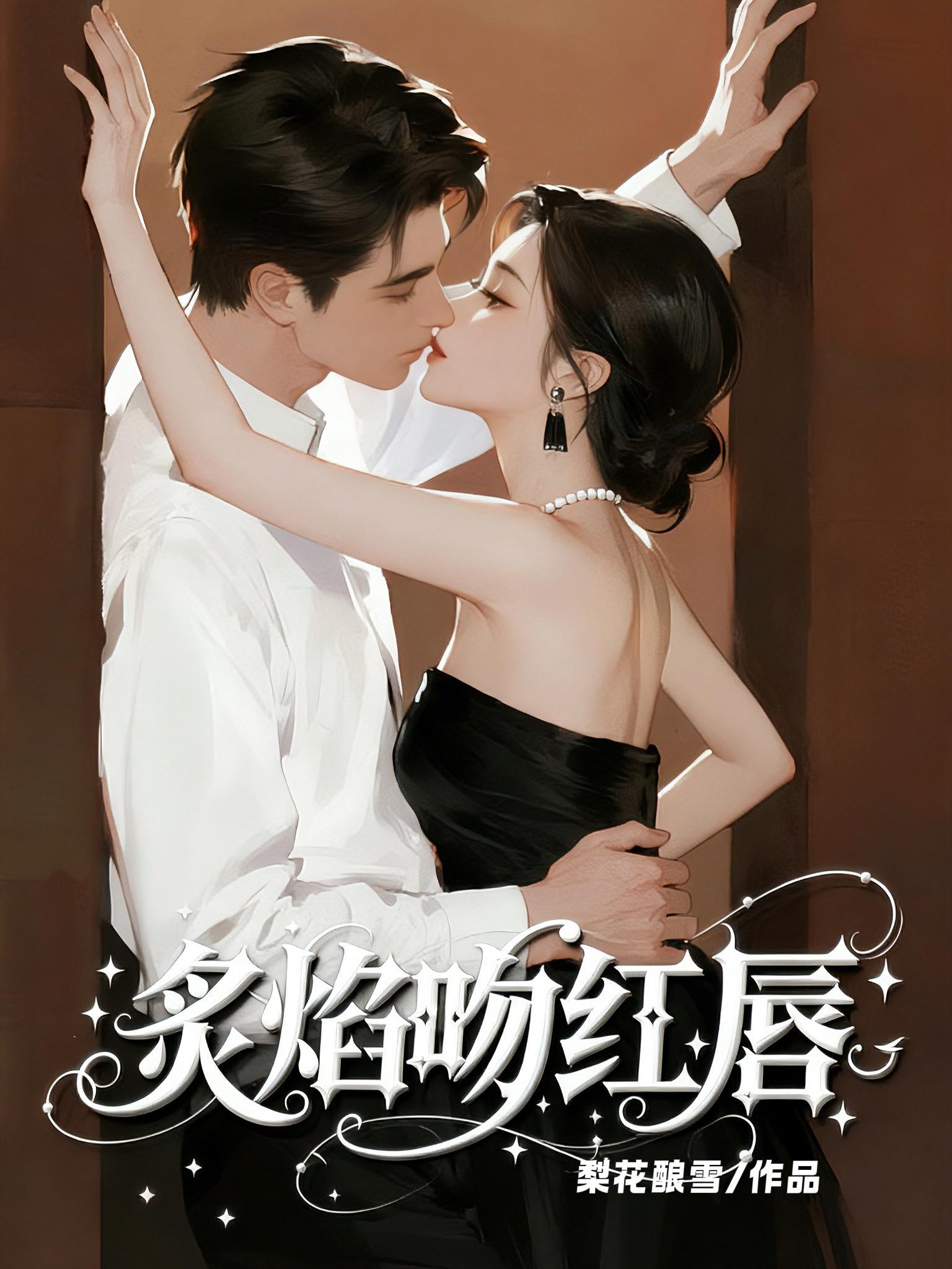 凡骨丹尊封面
