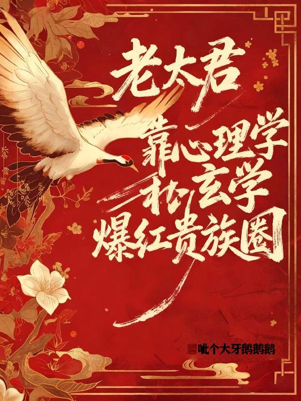 封御三国：潜龙问鼎封面
