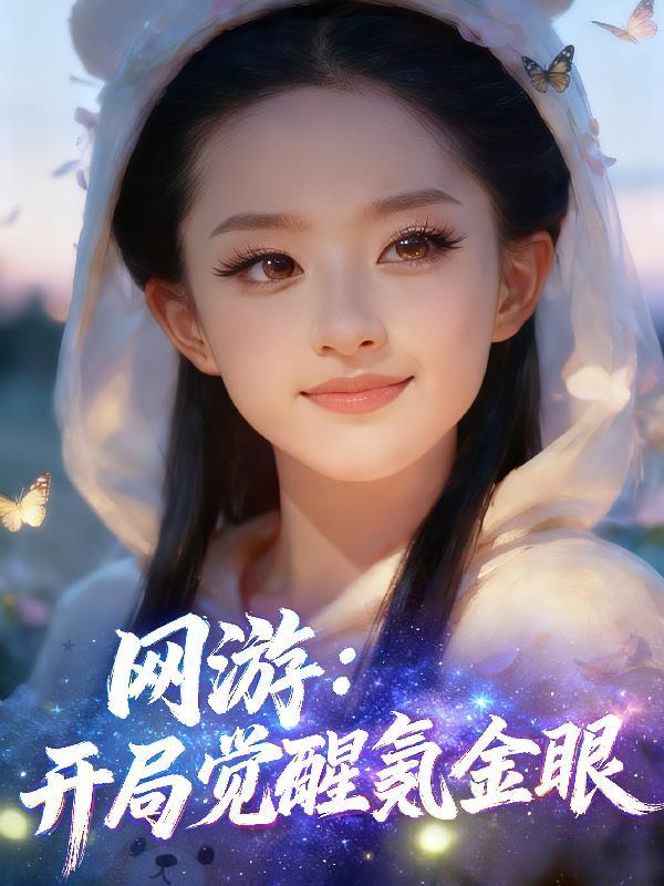 天道碑封面