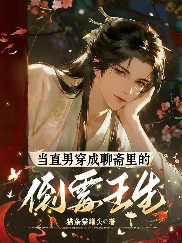 登顶凡人封面