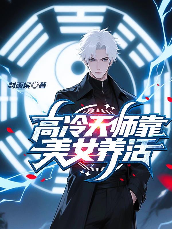 深渊逆涂封面