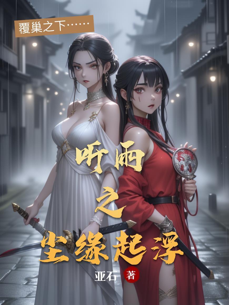 碧蓝之海：开局崩坏的现充生活封面