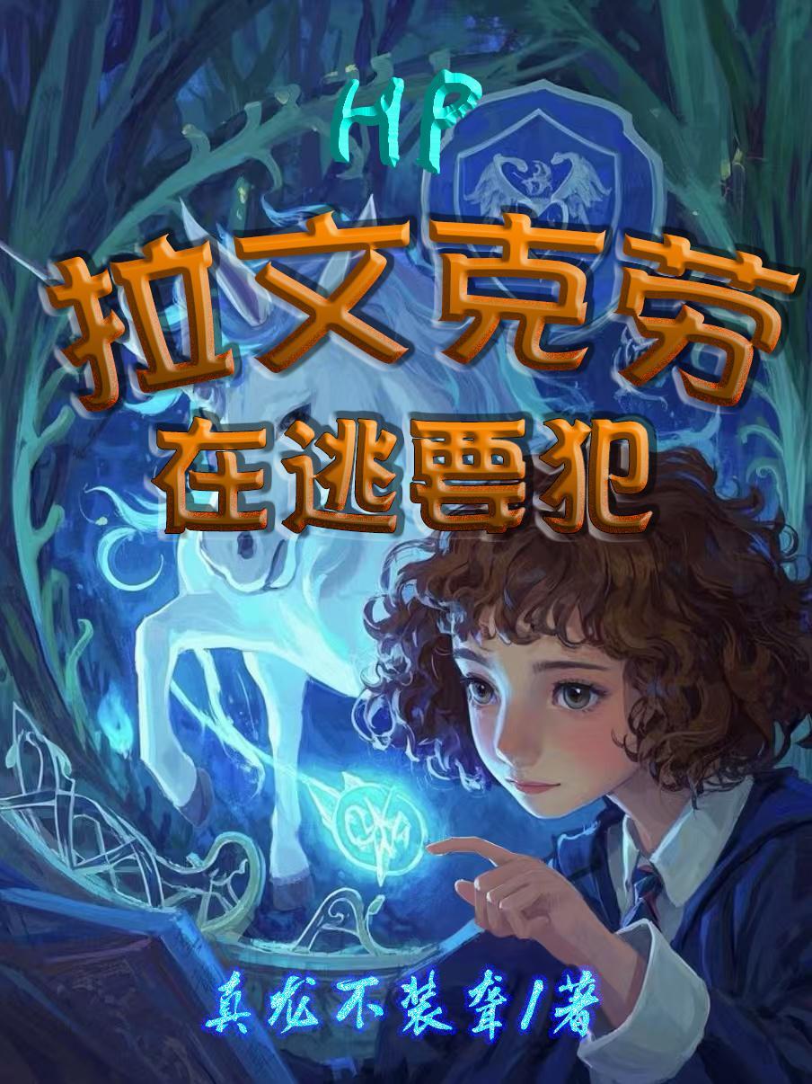 从非传统网游开始邂逅异世界封面