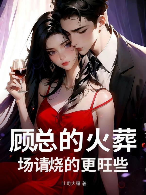 四合院：选错徒弟，易中海悔断肠封面