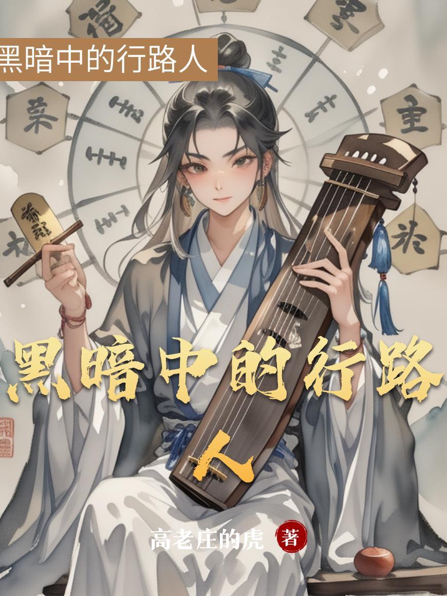 医道狂徒：校花的贴身神医封面
