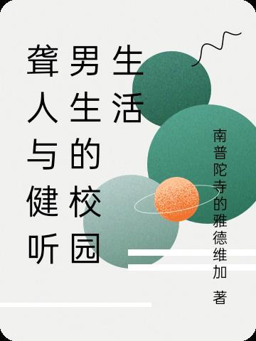 逃荒路上我带妹妹活下来封面