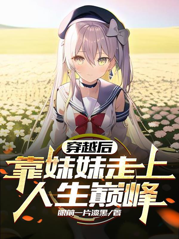 魔兽世界的寒冰射手封面