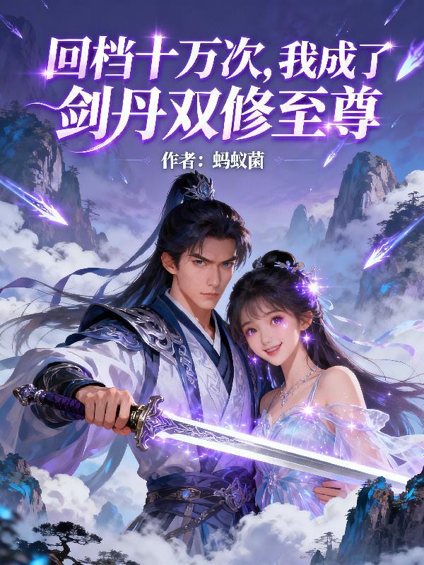 穿书之年代灵田俏佳人封面