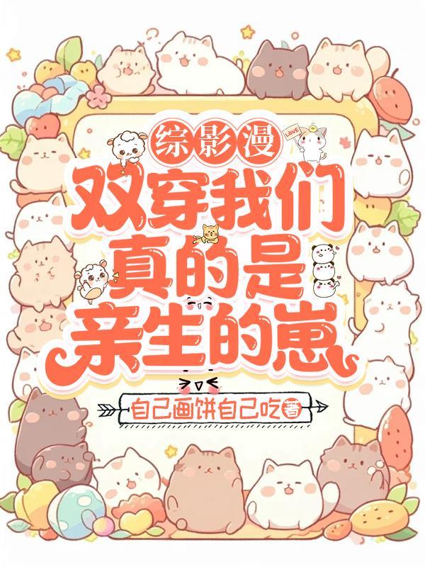 隐婚未遂封面