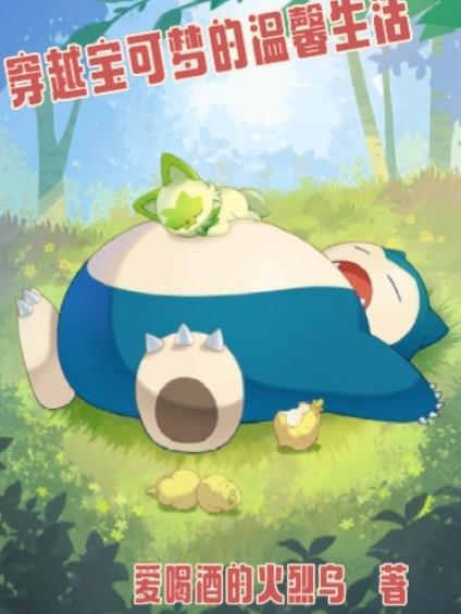 纪元：无限王权封面