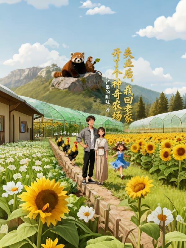 从杂役开始，我觉醒逆推选项系统封面