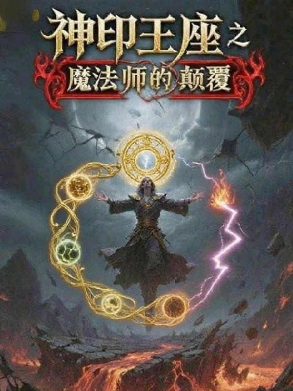我在木叶玩见闻色封面