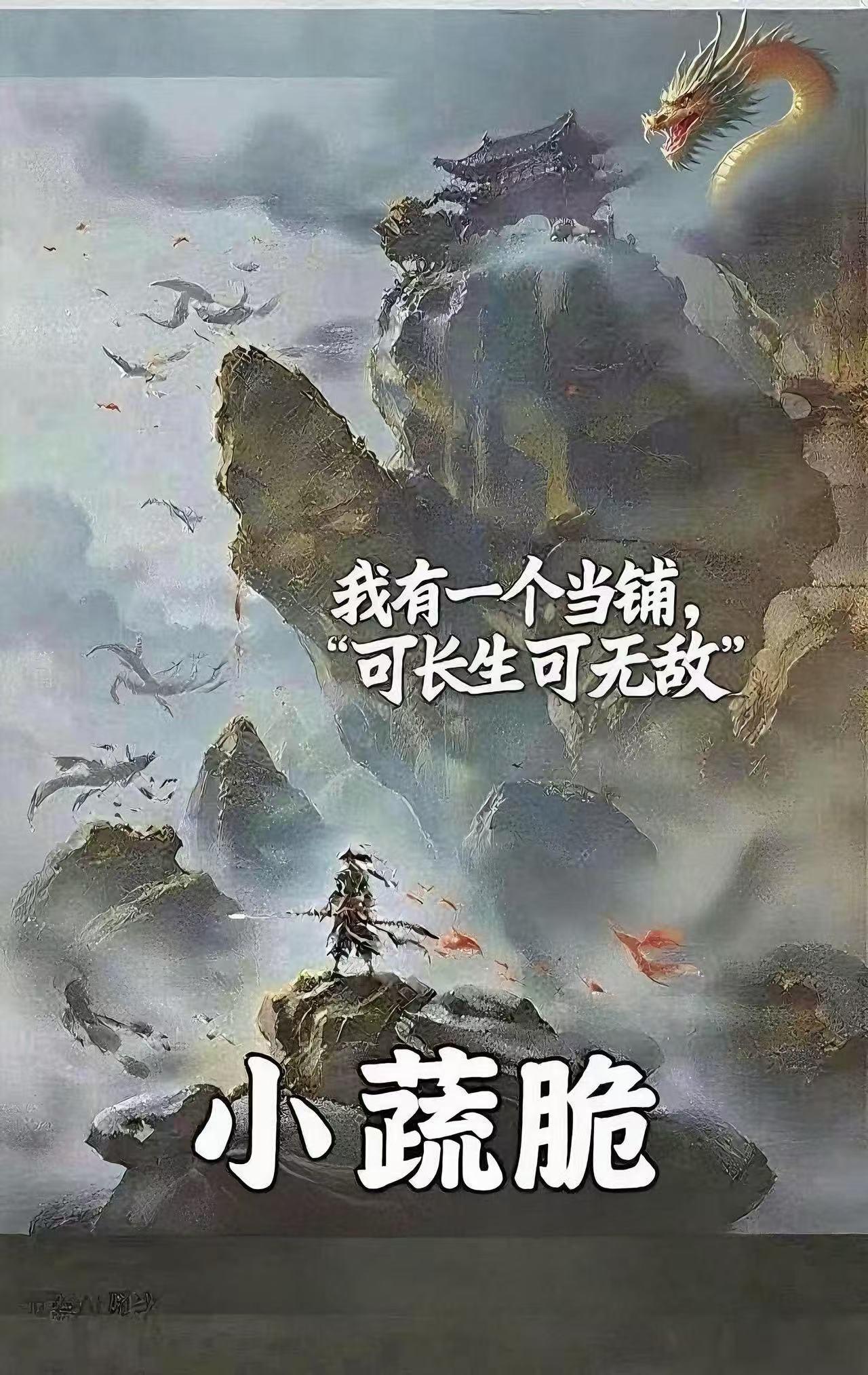 盗墓：我的搭档是麒麟封面
