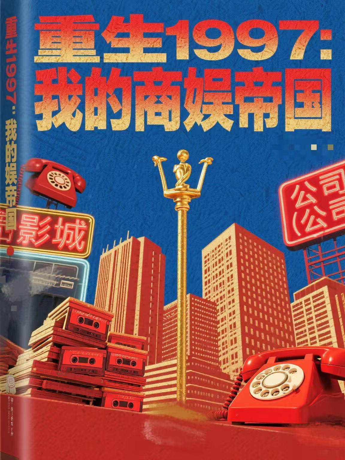 侠骨惊尘封面