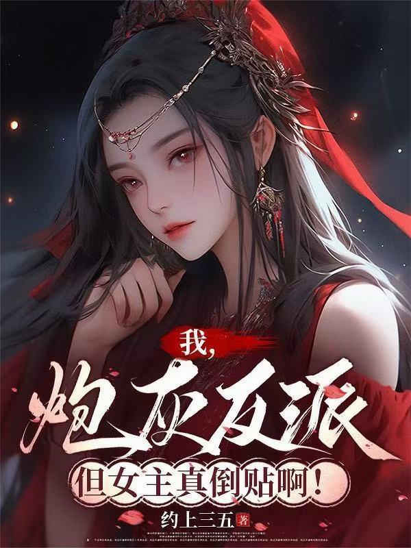 嘉豪就变强？操场雨中舞剑开天门封面