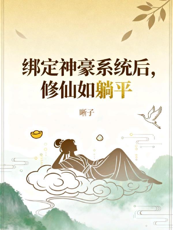 大明：二十八部绝世武功助我君临封面