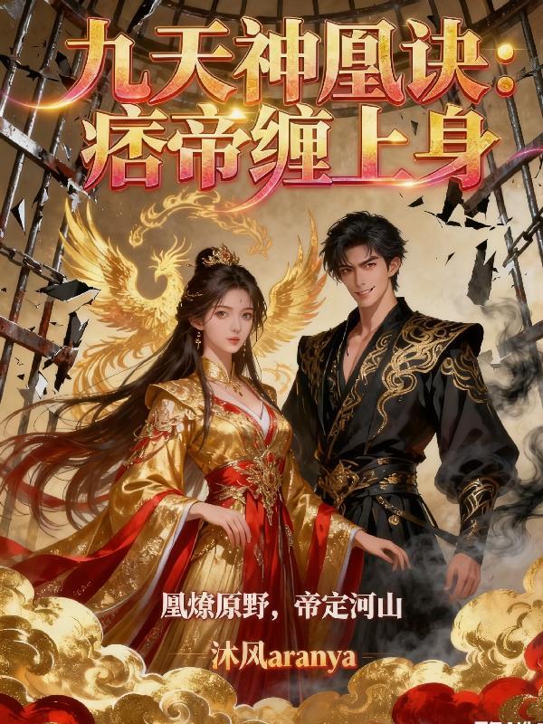 快穿年代：我实习牲，微操即赢麻封面