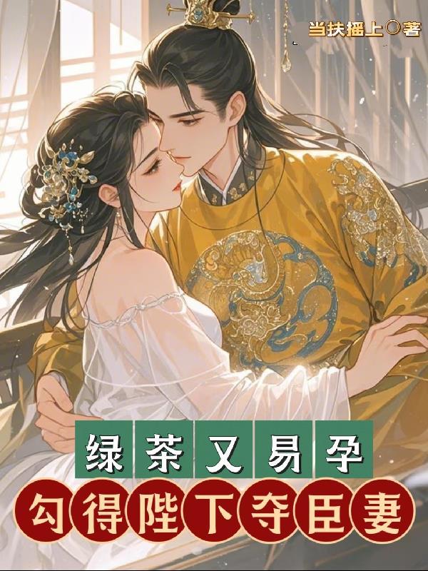 叶罗丽恶心图片封面