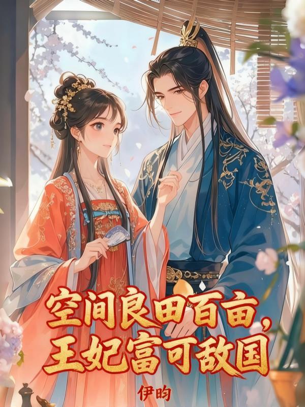 花开锦绣封面