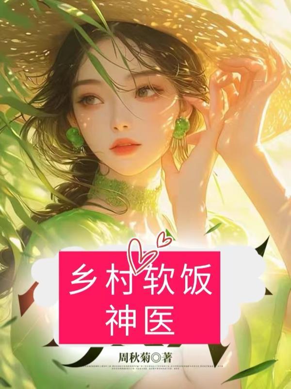 卿卿入骨，疯批太子驯养手札封面