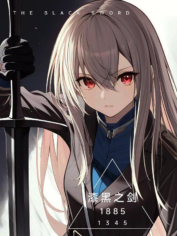 谁让他当佣兵的！封面