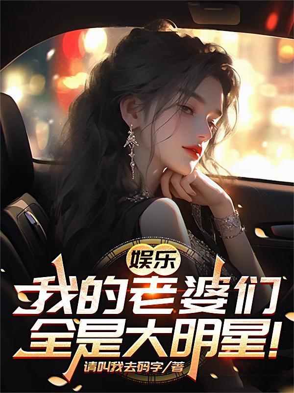 寒门逆仙途封面