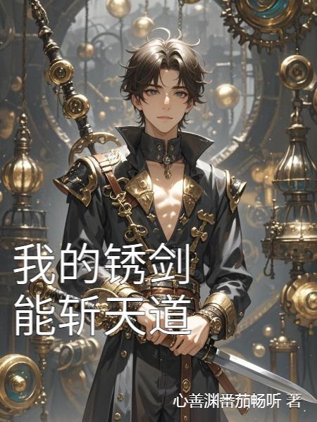 星铁:我来仙舟当红娘的封面