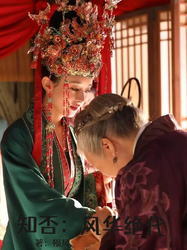 穿进修仙界我重生成了仙尊封面