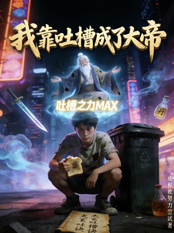 寒门巧妇理家记封面