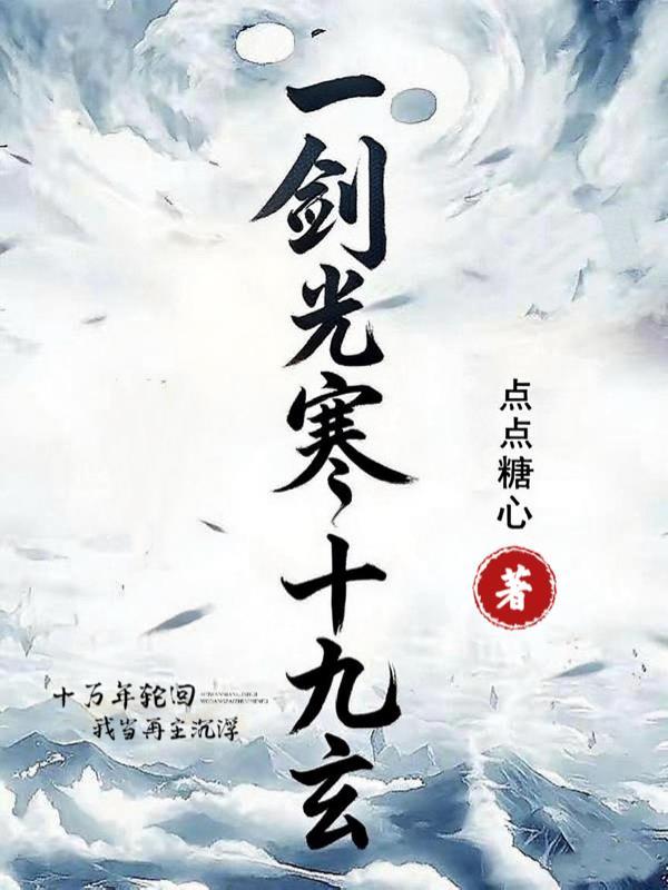 乱葬岗重生:空间神医覆王朝封面