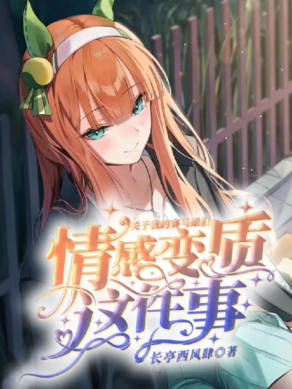 凤啼霜华录封面