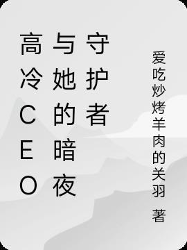 镇狱令封面