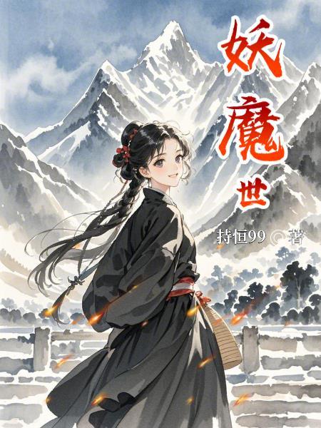 雪之宫三姐妹之震碎的暖阳封面