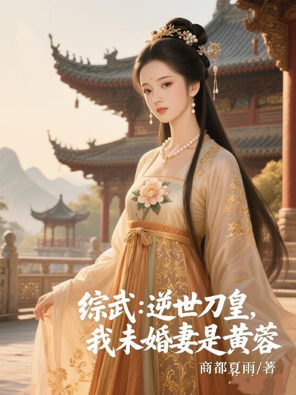 如果是庞统指挥蜀汉北伐封面