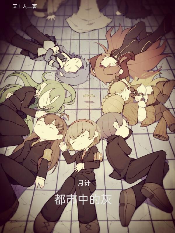 代驾小哥横推豪门局封面