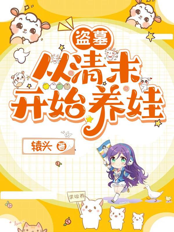 少年长九，问鼎仙界封面