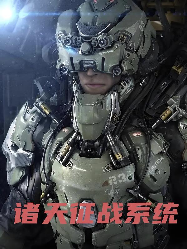 乡野神医快活无敌封面